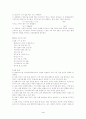 물리실험-[전류와 전류 사이] 4페이지