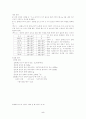물리실험-[전류와 전류 사이] 5페이지