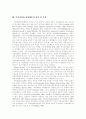 [주의력결핍과잉행동장애][ADHD]주의력결핍과잉행동장애(ADHD)의 정의, 원인, 특성, 진단과 평가 및 치료 심층 분석(주의력결핍과잉행동장애(ADHD) 진단 및 평가방법, 주의력결핍과잉행동장애(ADHD)의 치료) 3페이지