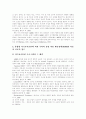 [주의력결핍과잉행동장애][ADHD]주의력결핍과잉행동장애(ADHD)의 정의, 원인, 특성, 진단과 평가 및 치료 심층 분석(주의력결핍과잉행동장애(ADHD) 진단 및 평가방법, 주의력결핍과잉행동장애(ADHD)의 치료) 10페이지