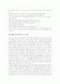 [주의력결핍과잉행동장애][ADHD]주의력결핍과잉행동장애(ADHD)의 정의, 원인, 특성, 진단과 평가 및 치료 심층 분석(주의력결핍과잉행동장애(ADHD) 진단 및 평가방법, 주의력결핍과잉행동장애(ADHD)의 치료) 11페이지
