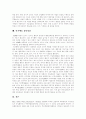 [주의력결핍과잉행동장애][ADHD]주의력결핍과잉행동장애(ADHD)의 정의, 원인, 특성, 진단과 평가 및 치료 심층 분석(주의력결핍과잉행동장애(ADHD) 진단 및 평가방법, 주의력결핍과잉행동장애(ADHD)의 치료) 12페이지