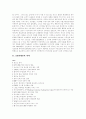 [SK 텔레콤][CRM]SK 텔레콤의 마케팅 변천사와 지식경영 사례 및 CRM의 발전방향과 시사점 분석(SK텔레콤의 연혁, SK텔레콤의 지식경영 사례, SK텔레콤 CRM의 발전방향 및 시사점, SK 텔레콤, CRM) 2페이지