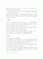 [SK 텔레콤][CRM]SK 텔레콤의 마케팅 변천사와 지식경영 사례 및 CRM의 발전방향과 시사점 분석(SK텔레콤의 연혁, SK텔레콤의 지식경영 사례, SK텔레콤 CRM의 발전방향 및 시사점, SK 텔레콤, CRM) 5페이지