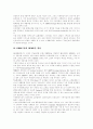 [SK 텔레콤][CRM]SK 텔레콤의 마케팅 변천사와 지식경영 사례 및 CRM의 발전방향과 시사점 분석(SK텔레콤의 연혁, SK텔레콤의 지식경영 사례, SK텔레콤 CRM의 발전방향 및 시사점, SK 텔레콤, CRM) 6페이지