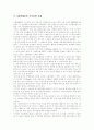 [SK 텔레콤][CRM]SK 텔레콤의 마케팅 변천사와 지식경영 사례 및 CRM의 발전방향과 시사점 분석(SK텔레콤의 연혁, SK텔레콤의 지식경영 사례, SK텔레콤 CRM의 발전방향 및 시사점, SK 텔레콤, CRM) 7페이지