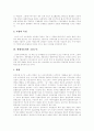 [현대자동차]현대자동차의 기업현황, STP전략과 마케팅 전략 및 향후 전망 분석(현대자동차 기업현황, 현대자동차의 고용구조, STP전략분석, 현대자동차의 신제품 개발 전략, 중요 국가 향후 전망) 4페이지