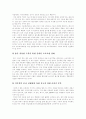 [현대자동차]현대자동차의 기업현황, STP전략과 마케팅 전략 및 향후 전망 분석(현대자동차 기업현황, 현대자동차의 고용구조, STP전략분석, 현대자동차의 신제품 개발 전략, 중요 국가 향후 전망) 14페이지