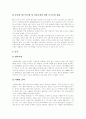 [현대자동차]현대자동차의 기업현황, STP전략과 마케팅 전략 및 향후 전망 분석(현대자동차 기업현황, 현대자동차의 고용구조, STP전략분석, 현대자동차의 신제품 개발 전략, 중요 국가 향후 전망) 15페이지
