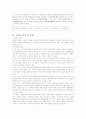 착오에 의한 의사표시, 동기의 착오 2페이지