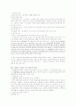 착오에 의한 의사표시, 동기의 착오 3페이지