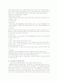 착오에 의한 의사표시, 동기의 착오 4페이지