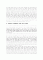 [성과급제][성과주의 보상제도][보상관리]성과급제, 성과주의 보상제도, 보상관리의 현황과 향후 발전 방안 분석(성과급제도의 의의, 성과연동형 보상체계로 이행을 위한 기본방향, 보상관리 발전방안) 3페이지