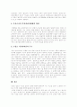 [성과급제][성과주의 보상제도][보상관리]성과급제, 성과주의 보상제도, 보상관리의 현황과 향후 발전 방안 분석(성과급제도의 의의, 성과연동형 보상체계로 이행을 위한 기본방향, 보상관리 발전방안) 6페이지
