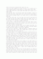 [성과급제][성과주의 보상제도][보상관리]성과급제, 성과주의 보상제도, 보상관리의 현황과 향후 발전 방안 분석(성과급제도의 의의, 성과연동형 보상체계로 이행을 위한 기본방향, 보상관리 발전방안) 7페이지