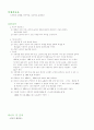 길이및곡률반경측정 5페이지