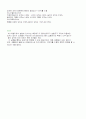 길이및곡률반경측정 7페이지