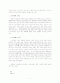 일본-소설 4페이지