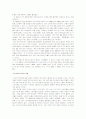 우리나라의 소득 양극화 현황에 대한 원인과 해결책에 대한 견해 13페이지