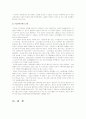 우리나라의 소득 양극화 현황에 대한 원인과 해결책에 대한 견해 15페이지