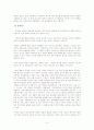 벤담의 정치사상 4페이지