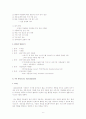 NC, CNC, DNC, FMS, FA, CIMS, CAD/CAM의 개념 11페이지