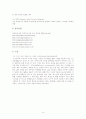 NC, CNC, DNC, FMS, FA, CIMS, CAD/CAM의 개념 15페이지