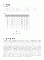 단진자 중력가속도 1페이지