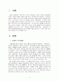 한일의정서는 침략의 증거이다 2페이지