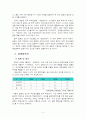 한일의정서는 침략의 증거이다 4페이지