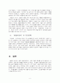 한일의정서는 침략의 증거이다 6페이지