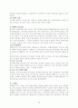 [예체능] 성인병에 대하여 5페이지