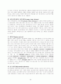 [예체능] 성인병에 대하여 9페이지