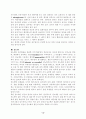 [예체능] 성인병에 대하여 10페이지