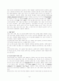 [예체능] 성인병에 대하여 11페이지