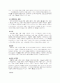 일본 사회와 문화 3페이지