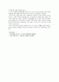 국제 사회와 무역 : 국제수지의 동향과 개선 방향 4페이지
