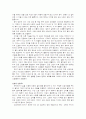 춤추는 뇌중 뇌신경 5페이지
