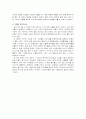 춤추는 뇌중 뇌신경 7페이지