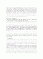 남북 경제상황 비교와 남북경제협력에 관하여 4페이지