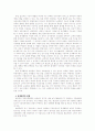 남북 경제상황 비교와 남북경제협력에 관하여 7페이지