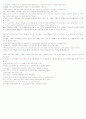 Gateway to College English 1-7. It's Ok to Be Differnt. 3페이지