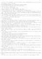 Gateway to College English 3-3. Record Industry Sues Music File Swappers 2페이지