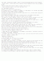 Gateway to College English 3-3. Record Industry Sues Music File Swappers 3페이지