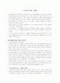 후천적 바보 '치매' 1페이지