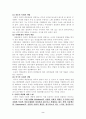 기업의 사회적 책임의 접근방법 2페이지