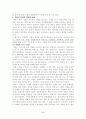 기업의 사회적 책임의 접근방법 5페이지