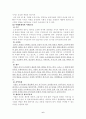 기업의 사회적 책임의 접근방법 6페이지