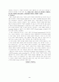 기업의 사회적 책임의 접근방법 8페이지