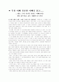부자아빠 가난한아빠를 읽고 1페이지